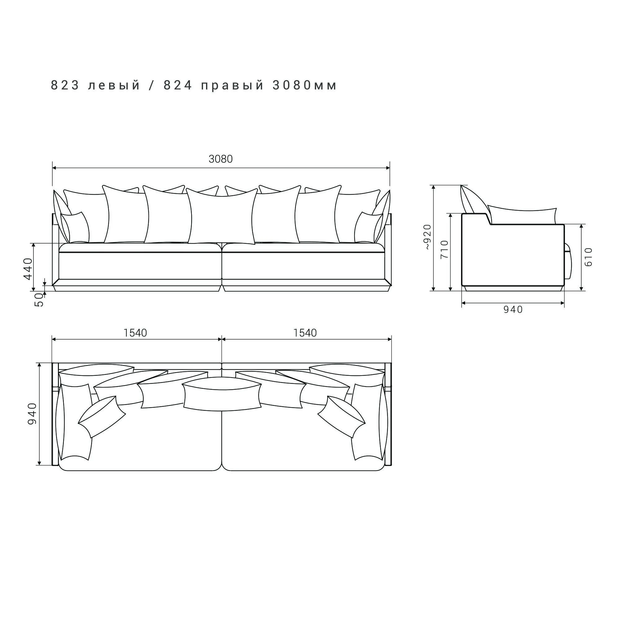 4-х местный нераскладной диван SOHO 823/824