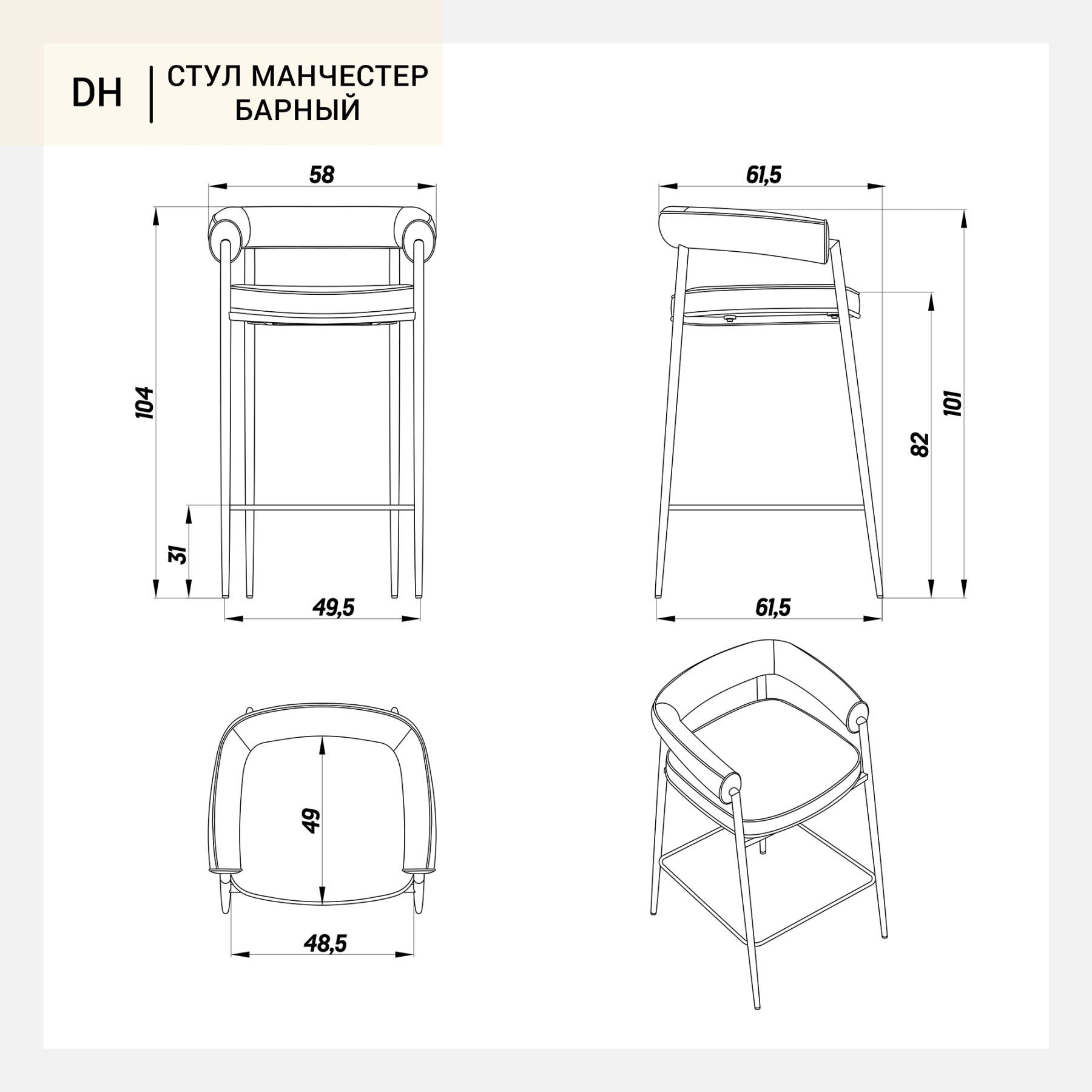 Стул барный Манчестер сиденье с наклоном темно-серый бархат ножки металл черный