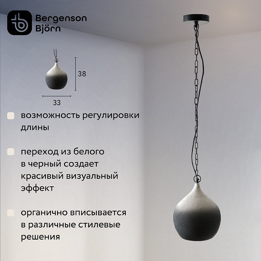 Светильник подвесной sustainable, D33х38 см, черный/белый