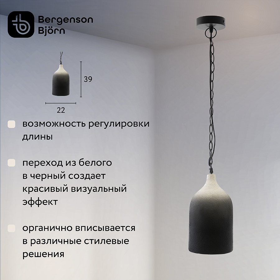 Светильник подвесной sustainable, D22х39 см, черный/белый