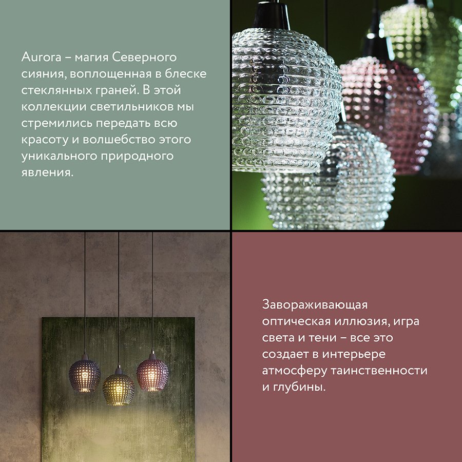 Светильник подвесной каскадный aurora, D40 см, зеленый/серый