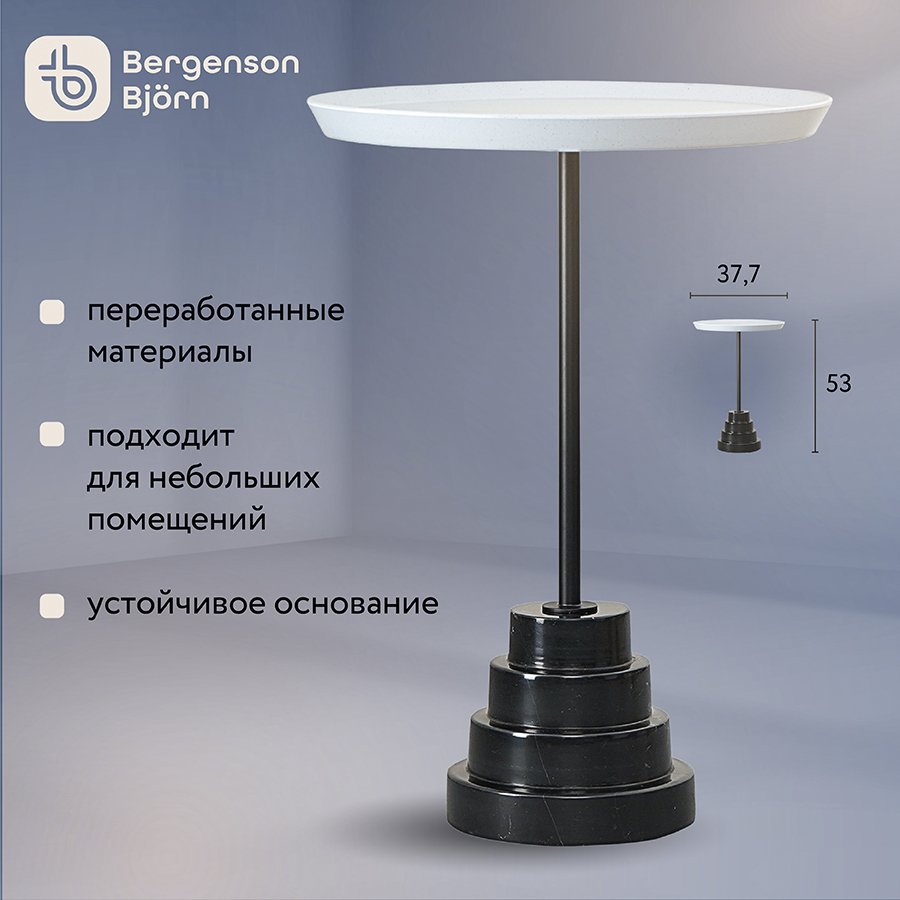 Столик кофейный sustainable, D37,7 см, серый/черный