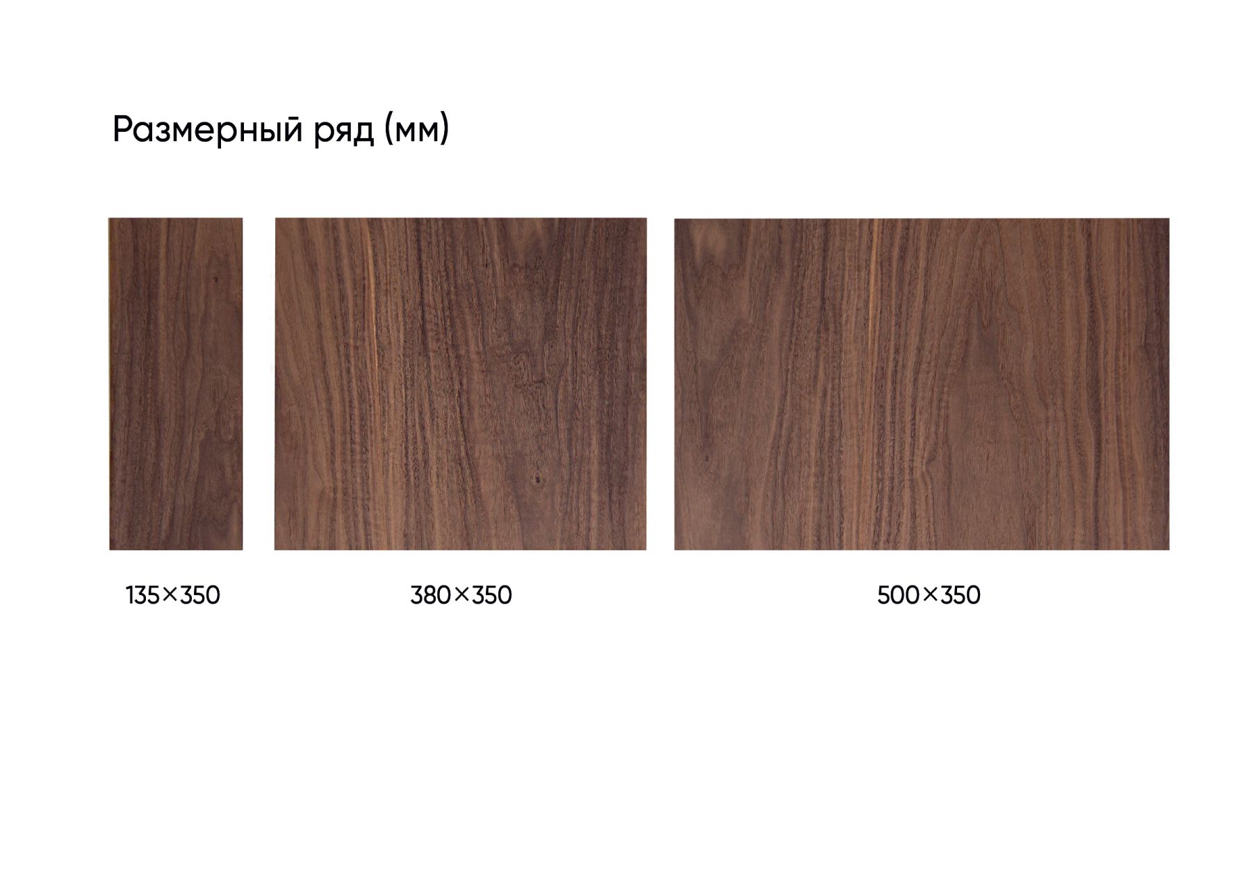 Сет №2 из панелей для металлического стеллажа Hub (орех)