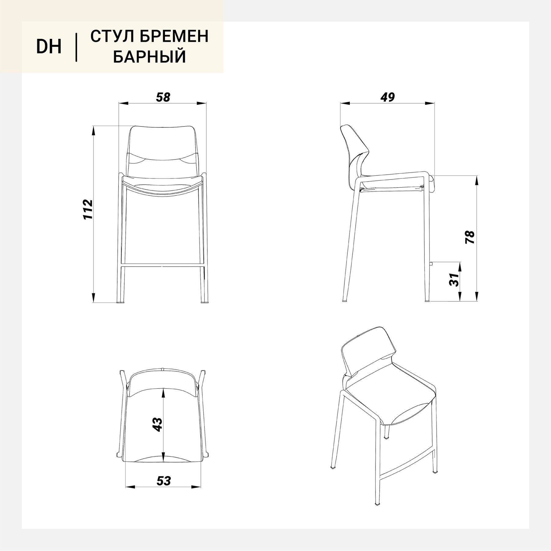 Стул Бремен барный черная экокожа ножки черные