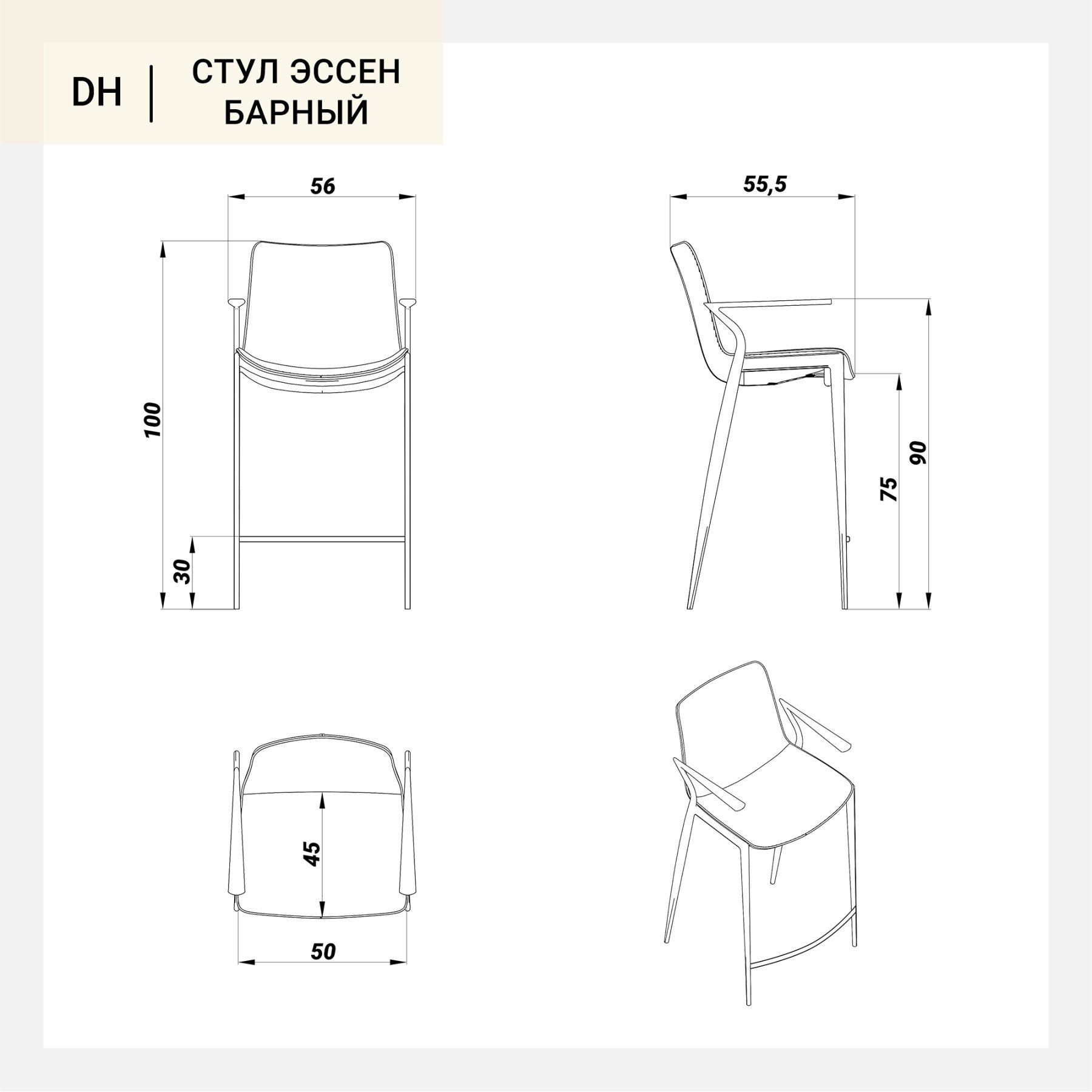 Стул Эссен барный светло-коричневая экокожа ножки черные