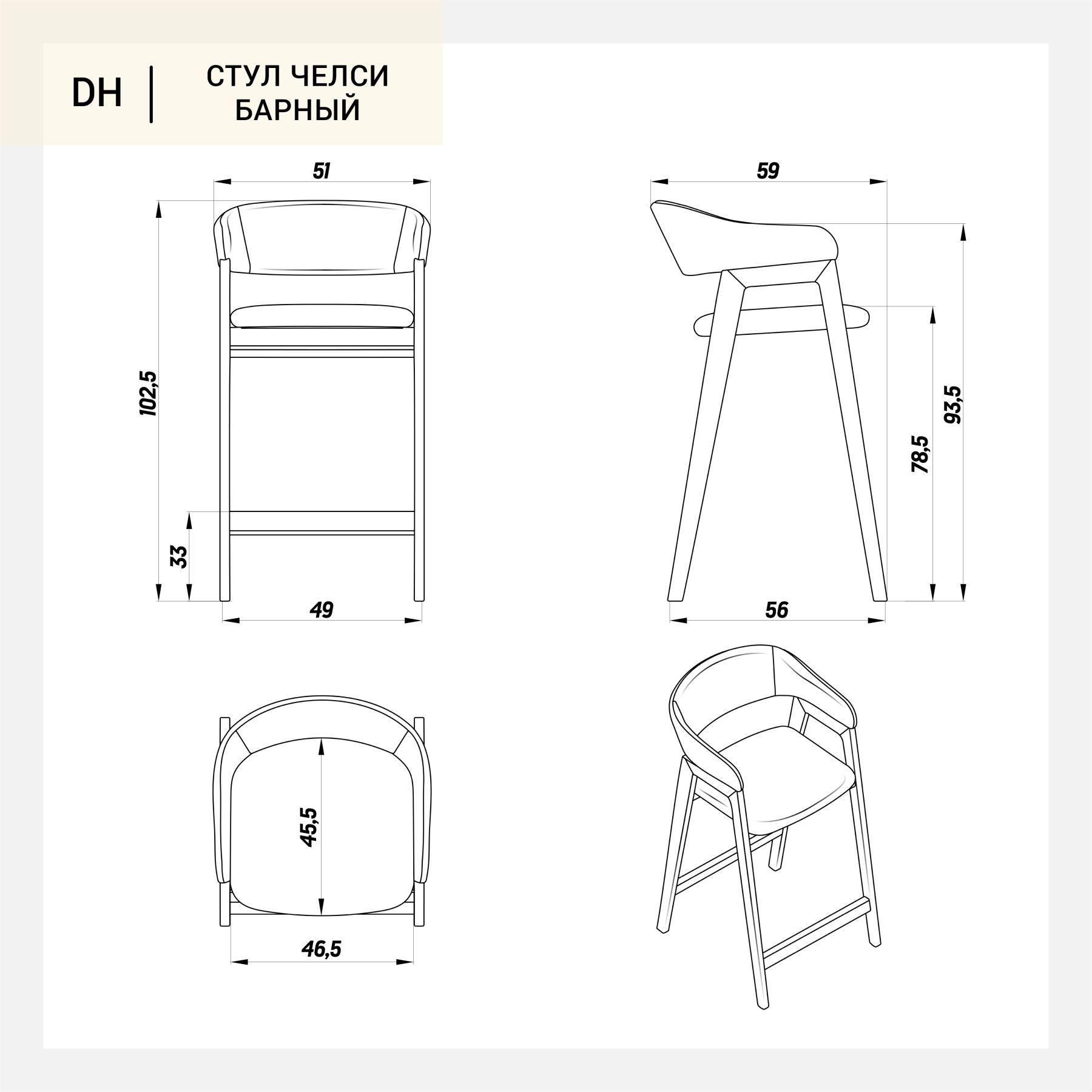 Стул Челси барный бежевая ткань (Ophelia) массив бука (натуральный)