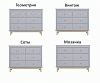 Превью Комод Classic 6 ящиков с фрезеровкой "Мозаика" (серый)