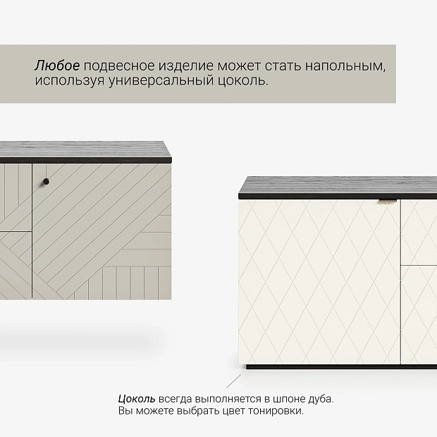 Консоль подвесная ML037L